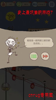 史上最坑爹7游戏的攻略