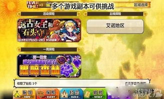 游戏清 攻略