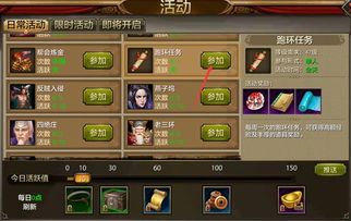 游戏天龙八部攻略