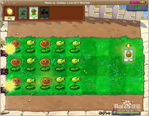 植物大战僵尸是游戏攻略