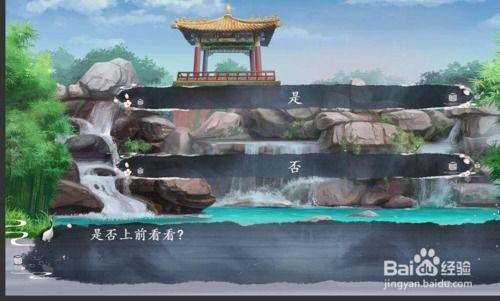 君心游戏攻略