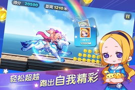 天天酷跑攻略游戏