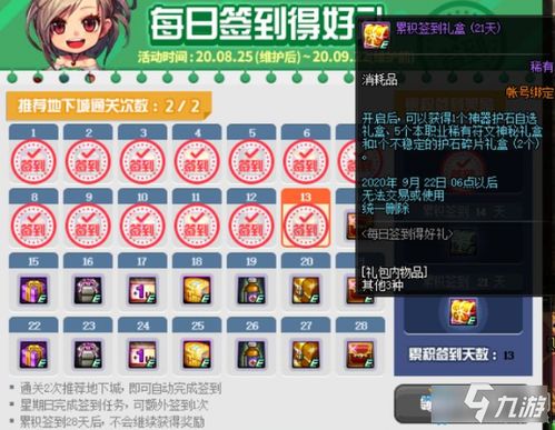 因果游戏攻略