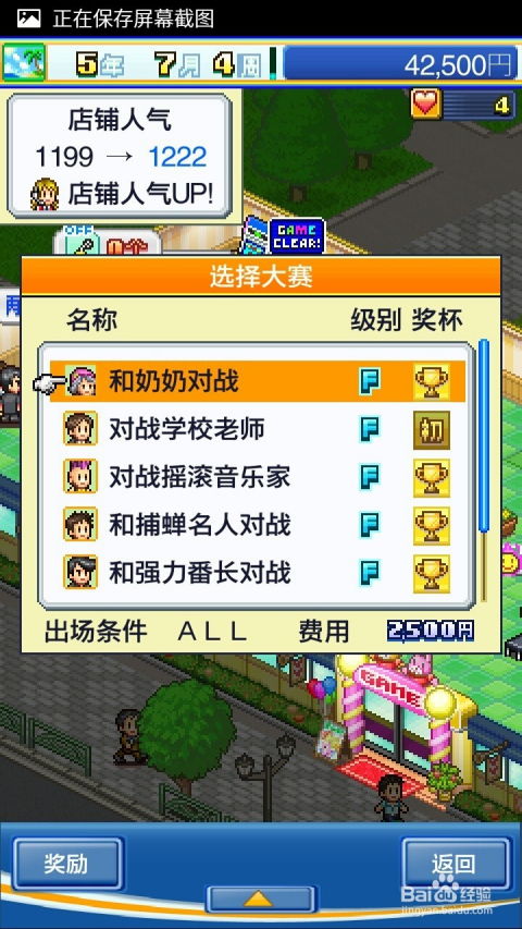 俱乐部游戏攻略