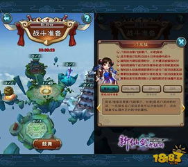 新仙剑攻略游戏