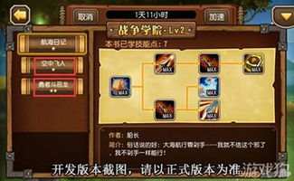 游戏攻略书