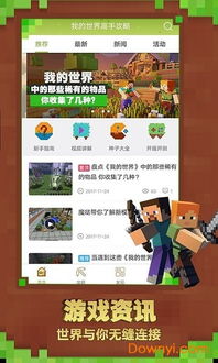游戏攻略的软件