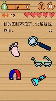 最囧游戏12攻略