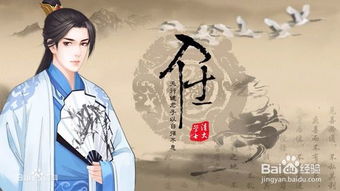 游戏攻略入仕