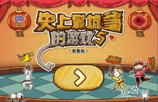 坑爹游戏24攻略