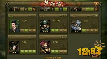 丹阳攻略游戏