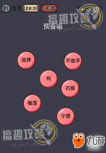 最囧游戏5攻略
