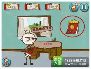 在史上最坑爹游戏5攻略