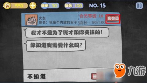 史上最贱暴走 游戏攻略