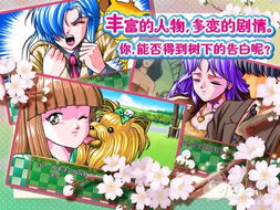 心跳回忆攻略游戏