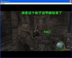 生化危机4 游戏 攻略