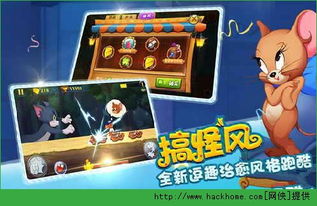 汤姆汤姆游戏攻略