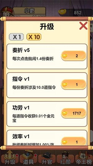 小游戏攻略系统
