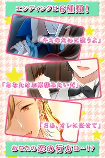 攻略恋爱手机游戏