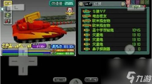 重装机兵2攻略游戏