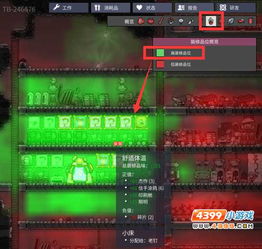 游戏 缺氧攻略