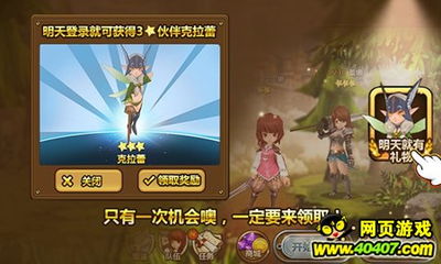 官方游戏攻略