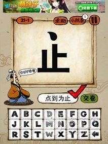 猜成语游戏攻略