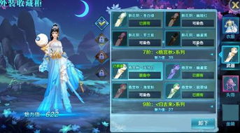 新剑侠情缘攻略游戏