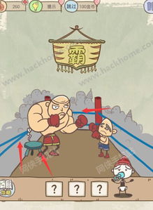 史上最坑爹9游戏攻略