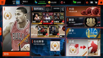 nba游戏攻略