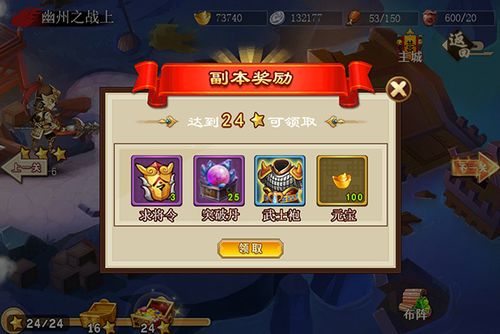 破游戏攻略
