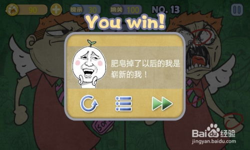 暴走游戏史上最贱攻略