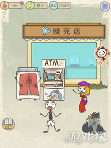 坑爹游戏的13攻略