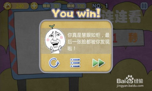 史上最贱的暴走游戏攻略