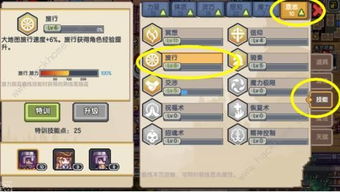 手机游戏攻略旅游