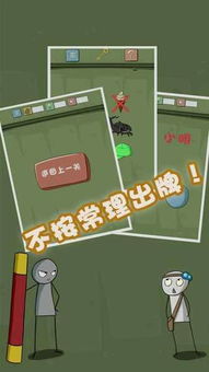 抓狂游戏2攻略