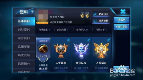 王者荣耀的游戏攻略
