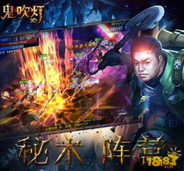 游戏鬼吹灯攻略