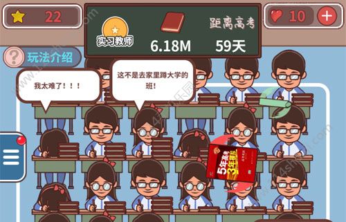 攻略老师的游戏