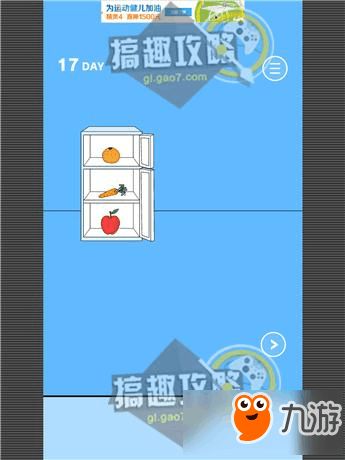 最囧游戏攻略47
