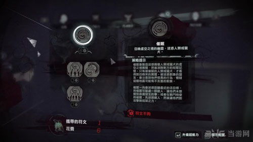 催眠游戏 攻略