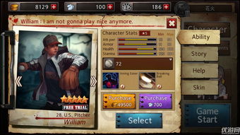 will游戏攻略 will游戏攻略