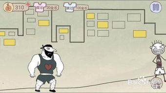 坑爹游戏攻略21