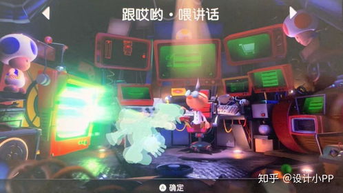 路易吉鬼屋攻略游戏