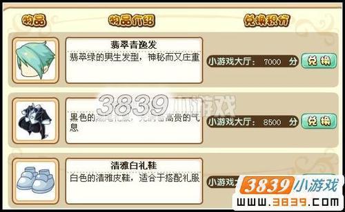 小游戏攻略小说