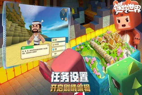 在迷你世界的游戏攻略