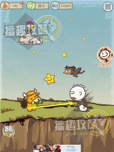 吏上最坑爹游戏攻略