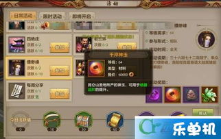 天龙八部游戏官网攻略 天龙八部游戏官网攻略