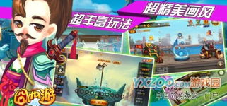 囧西游攻略游戏
