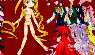 攻略少女的小游戏